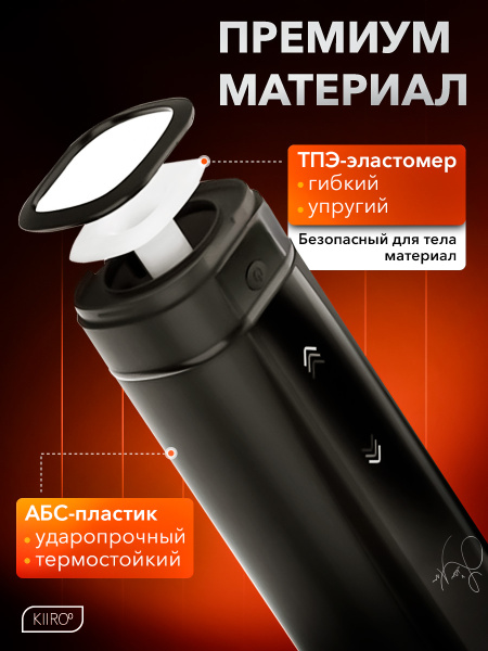 11024 - Интерактивный мастурбатор Kiiroo Onyx+ Lisa Ann | Казанова 69