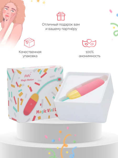 861093 - Вибратор Magic Motion Vini оранжевый | Казанова 69