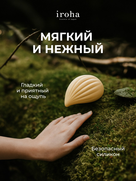 HMP-02 - Вибратор iroha Kushi | Казанова 69