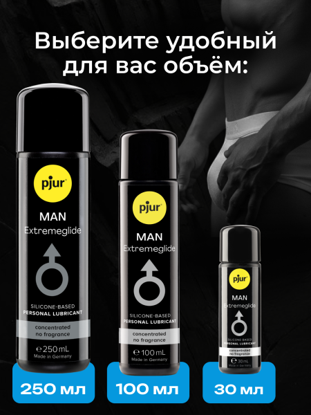 10650 - Смазка pjur Man Premium Extremeglide на силиконовой основе, 250 мл | Казанова 69