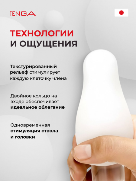 EGG-VP004 - Набор мастурбаторов Tenga Wonder Package Egg-IV | Казанова 69