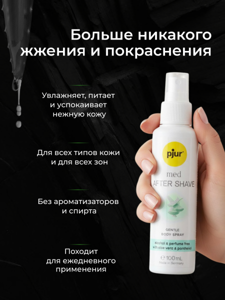 13100-01 - Спрей после бритья pjur Med After Shave с алоэ и провитамином B5, 100 мл | Казанова 69