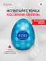 EGG-C01_4