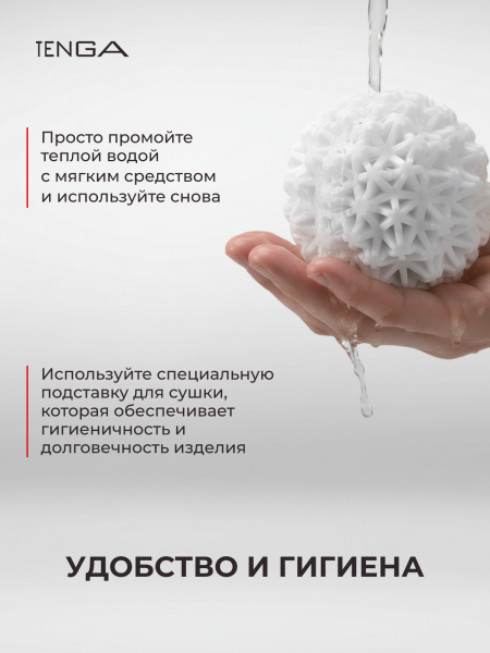 GEO-002 - Мастурбатор Tenga Geo Coral | Казанова 69