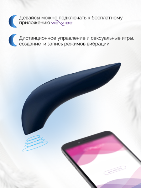 SNEL2SG5 - Бесконтактный клиторальный стимулятор We-Vibe Melt темно-синий | Казанова 69