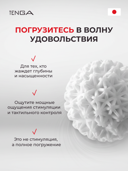 GEO-002 - Мастурбатор Tenga Geo Coral | Казанова 69