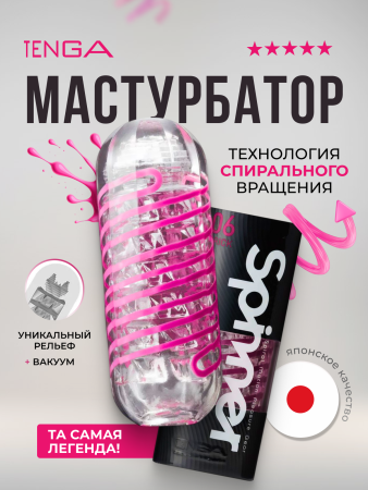 SPN-006 - Мастурбатор Tenga Spinner Brick | Казанова 69