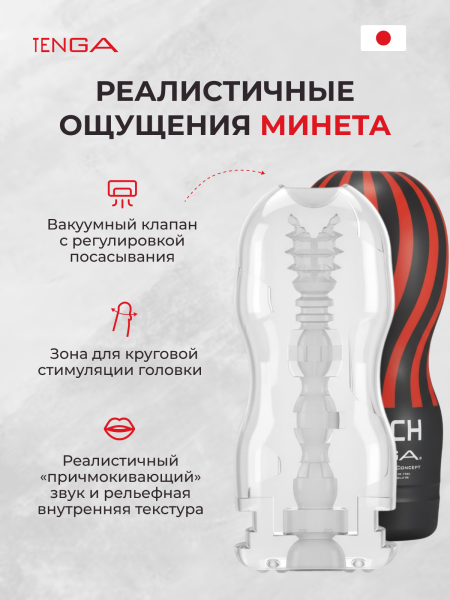 ATH-001B - Мастурбатор Tenga Air-Tech Strong | Казанова 69