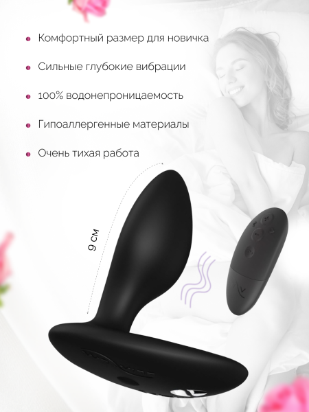 SNDT2SG4 - Анальная вибровтулка We-Vibe Ditto+ черный | Казанова 69