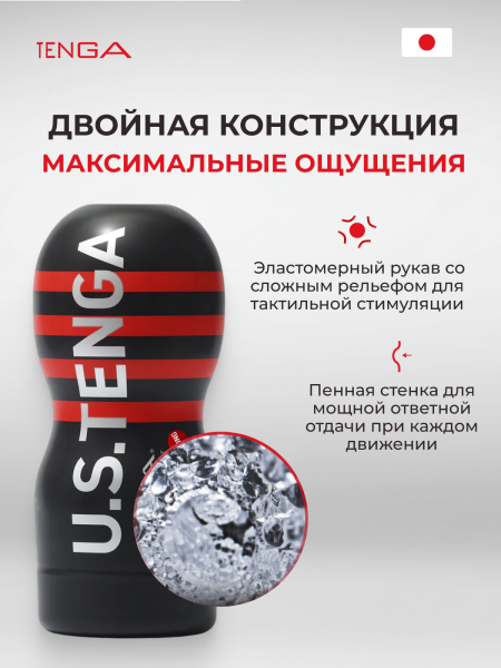 TOC-201USH - Мастурбатор Tenga Original Vacuum Cup Strong Ultra size | Казанова 69