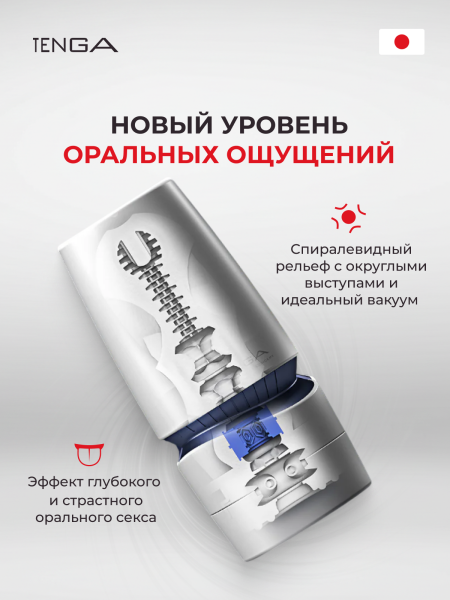 TAH-002 - Мастурбатор Tenga  Aero Cobalt Ring | Казанова 69