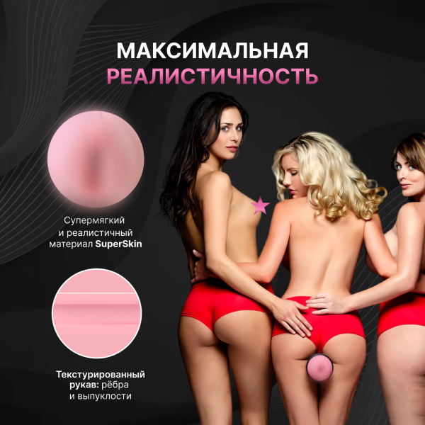 17002 - Мастурбатор Fleshlight Pink Original, вагина | Казанова 69