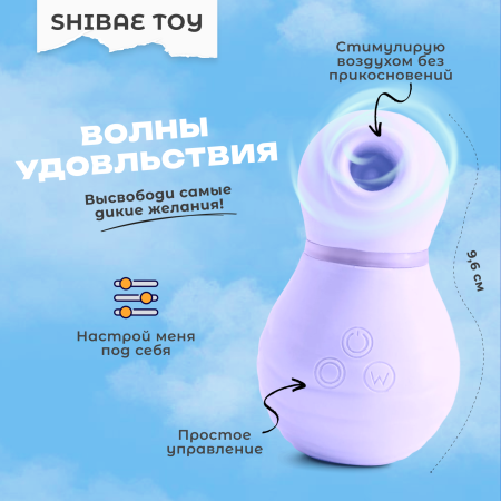 BAE01T02 - Клиторальный стимулятор Shibae Toys | Казанова 69