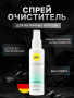 pjur-productsim-TOY-CLEAN-100ml_result