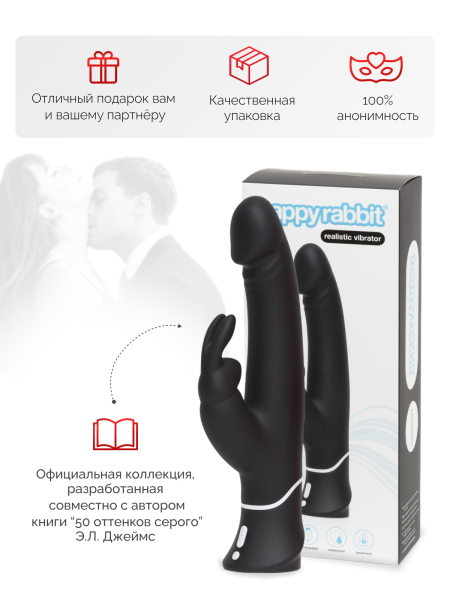 71504 - Вибратор Happy Rabbit Realistic с клиторальным стимулятором, черный | Казанова 69