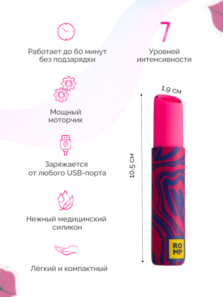 RPLP1SGG - Бесконтактный клиторальный стимулятор Romp Lipstick | Казанова 69