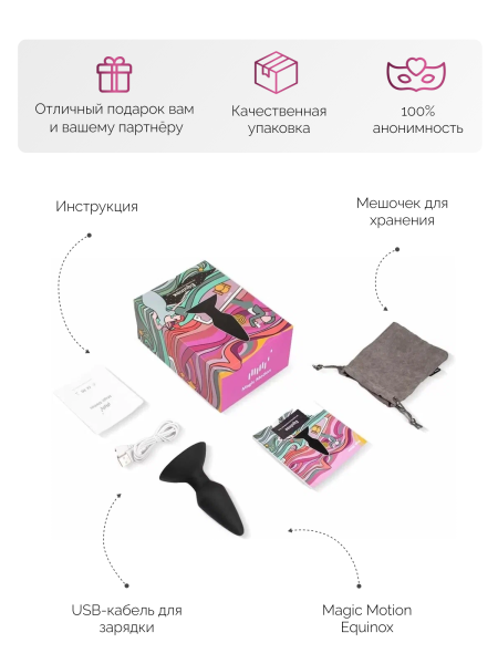 861146 - Вибровтулка Magic Motion Equinox | Казанова 69