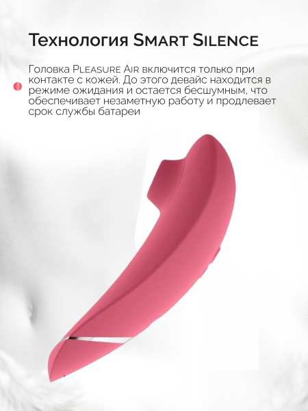WZ09RB0100 - Бесконтактный клиторальный стимулятор Womanizer Premium розовый | Казанова 69