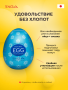 EGG-C01_4