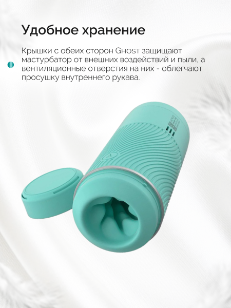 AWGS1SG8 - Мастурбатор ARCwave Pow мятный | Казанова 69