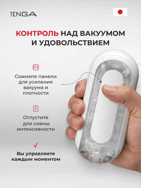 TFZ-004 - Мастурбатор Tenga Flip Zero Gravity белый | Казанова 69