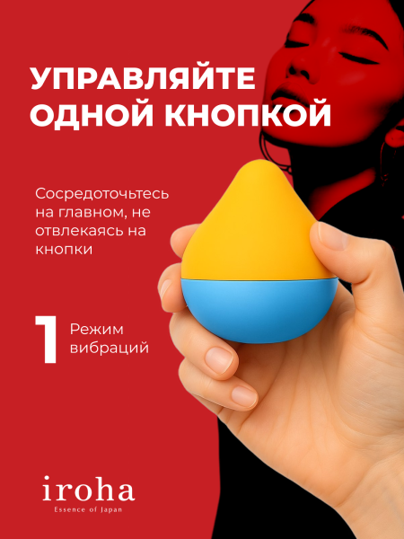 HMM-03 - Вибратор iroha Mini Sora-Mikan | Казанова 69