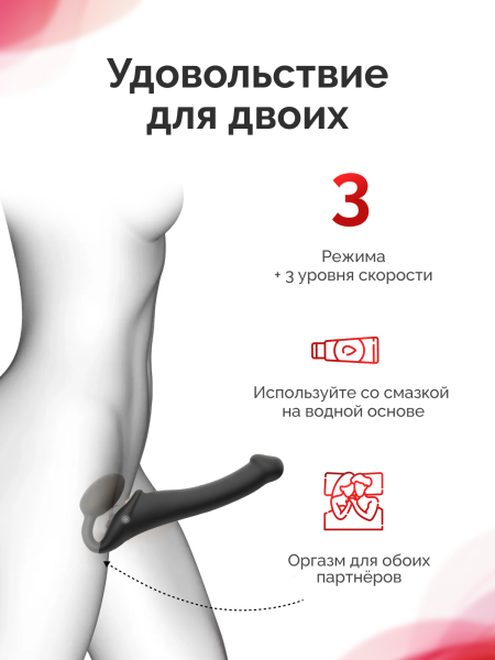 6013953 - Вибрострапон Strap-On-Me с 3 моторами, черный M, 16 см | Казанова 69