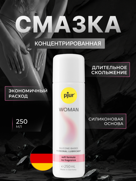 11670 - Смазка pjur Woman на силиконовой основе, 250 мл | Казанова 69