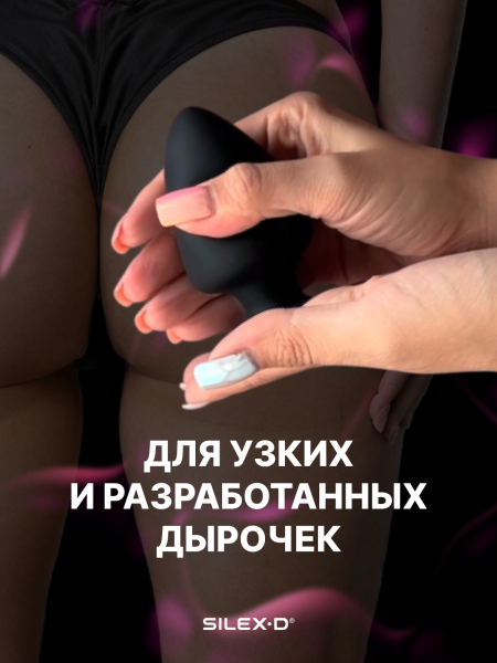 230191 - Анальная втулка SILEXD Plug Model 1, черный, S | Казанова 69