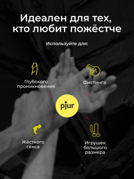 10290 - Крем pjur Power на гибридной основе, 150 мл | Казанова 69