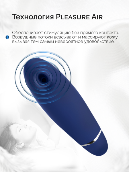 WZ09BY0100 - Бесконтактный клиторальный стимулятор Womanizer Premium синий | Казанова 69