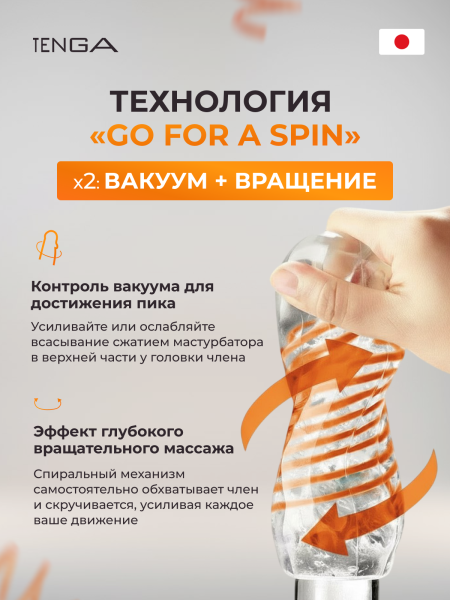SPN-002 - Мастурбатор Tenga Spinner Hexa  | Казанова 69