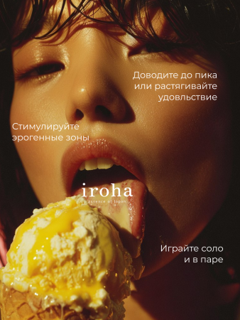 IHM-28 - Вибратор iroha Sakura Nadeshiko | Казанова 69