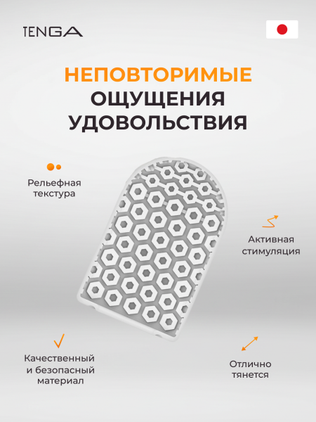 POT-004 - Мастурбатор Tenga Pocket Hexa-Brick | Казанова 69
