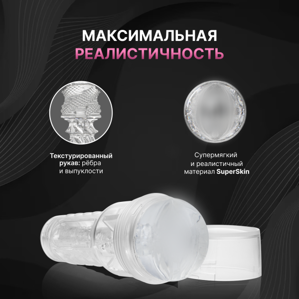 19006 - Мастурбатор Fleshlight Crystal Ice вагина, прозрачный | Казанова 69