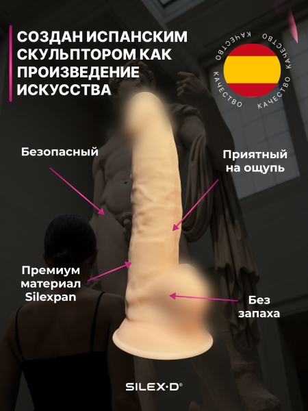 221373 - Фаллоимитатор SILEXD Model 3, телесный, 8' | Казанова 69