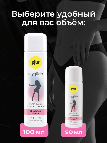 10550 - Смазка pjur Myglide на водной основе, 30 мл | Казанова 69