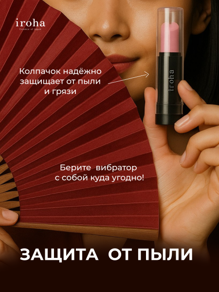 HMS-03 - Минивибратор iroha Stick розовый | Казанова 69