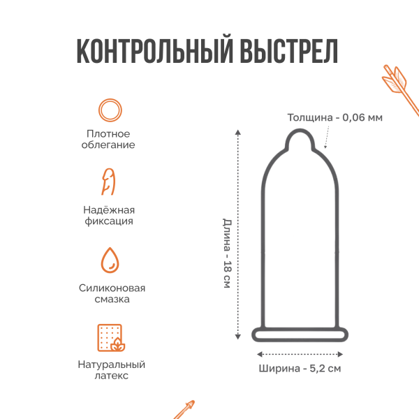 141031 - Презерватив Luxe Maxima Контрольный выстрел 1 шт. | Казанова 69