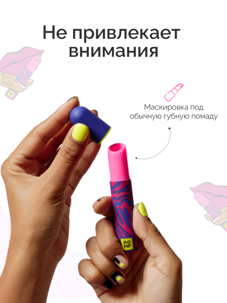 RPLP1SGG - Бесконтактный клиторальный стимулятор Romp Lipstick | Казанова 69