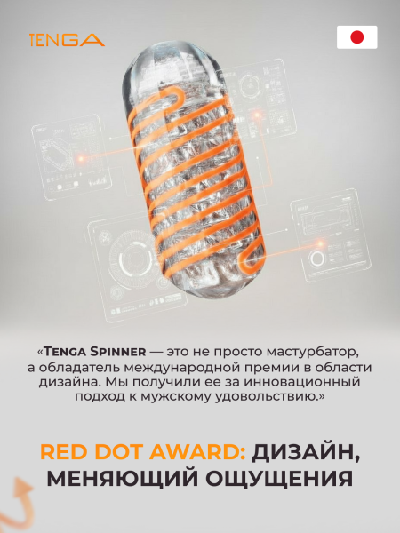 SPN-002 - Мастурбатор Tenga Spinner Hexa  | Казанова 69