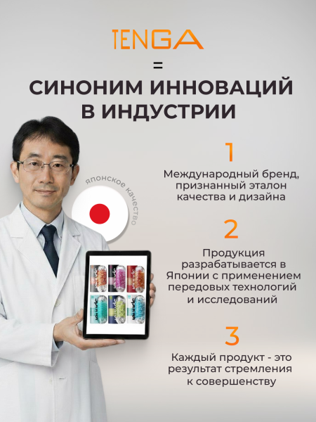 SPN-002 - Мастурбатор Tenga Spinner Hexa  | Казанова 69