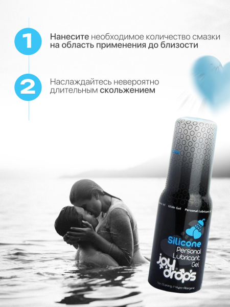 307.0002 - Смазка на силиконовой основе Joydrops Silicone, 50 мл | Казанова 69