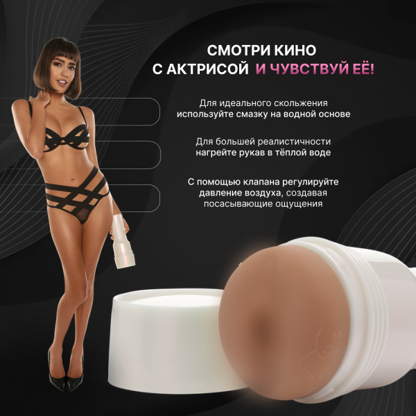 15831 - Мастурбатор Fleshlight Girls Janice Griffith Eden, вагина | Казанова 69