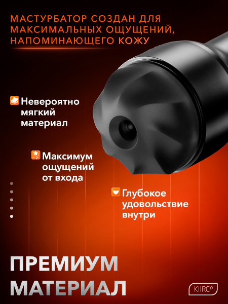 20063 - Мастурбатор Kiiroo Feel Sensation | Казанова 69