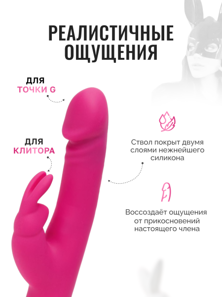79370 - Вибратор Happy Rabbit Realistic с клиторальным стимулятором, розовый | Казанова 69
