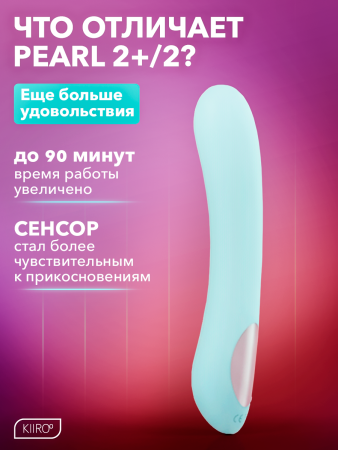 11044 - Интерактивный вибратор Kiiroo Pearl2+ бирюзовый | Казанова 69