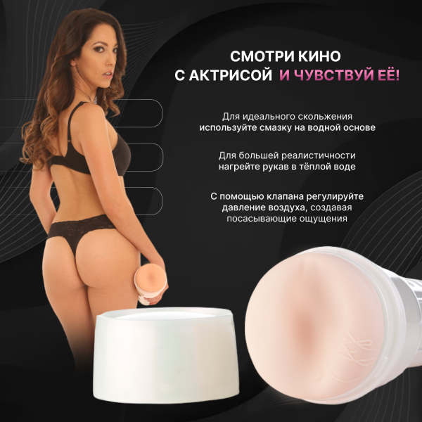 14513 - Мастурбатор Fleshlight Girls Jenna Haze Obsession, вагина | Казанова 69
