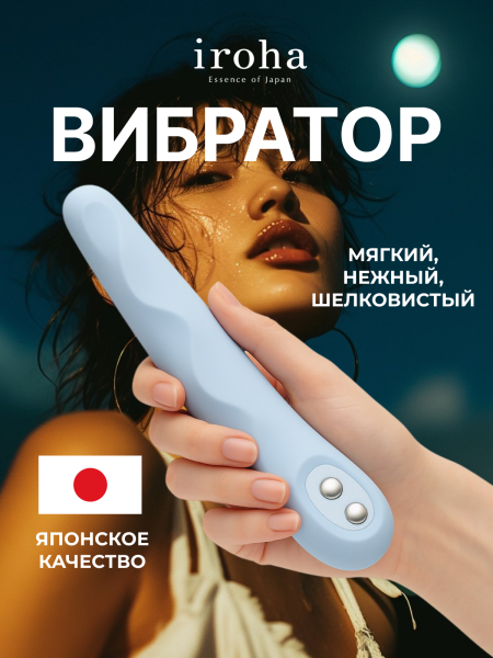 HMF-02 - Вибратор iroha Minamozuki голубой | Казанова 69