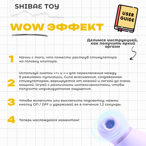 BAE01T02 - Клиторальный стимулятор Shibae Toys | Казанова 69